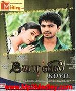 Kovil 2003 song download